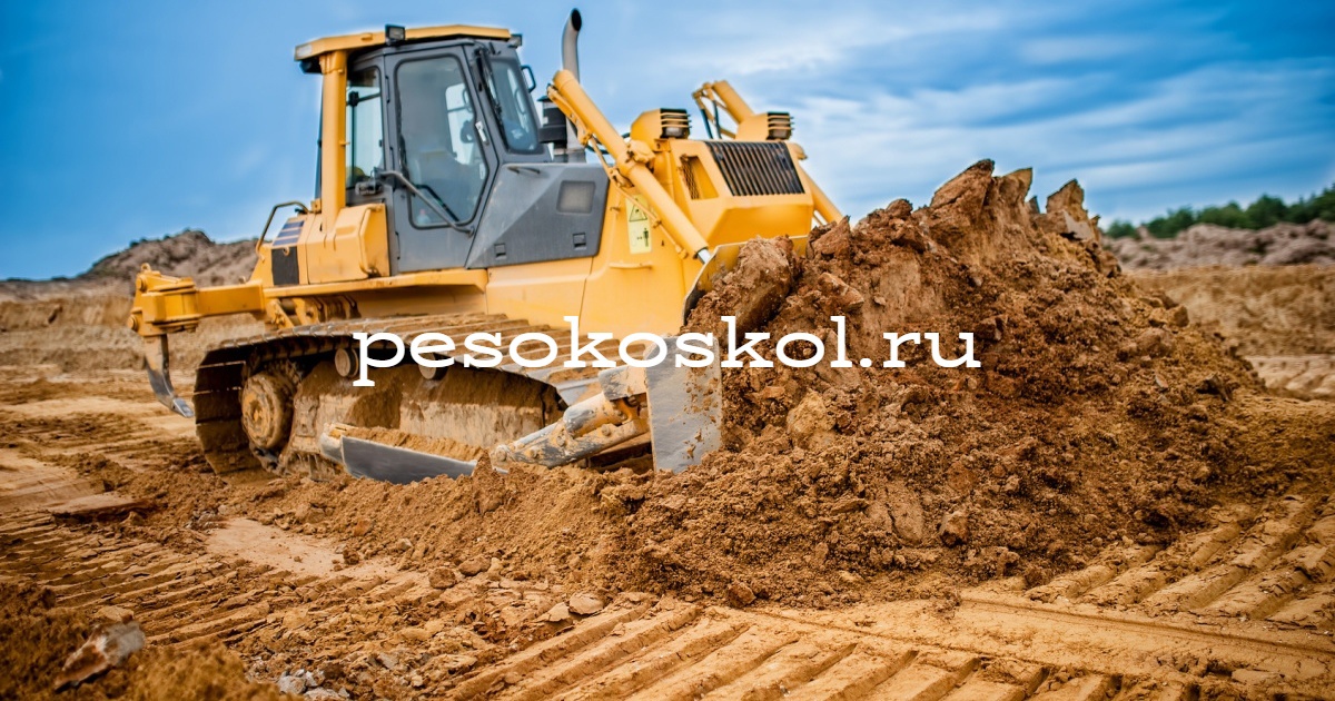 Грунт, глину купить в Старом Осколе в компании pesokoskol.ru