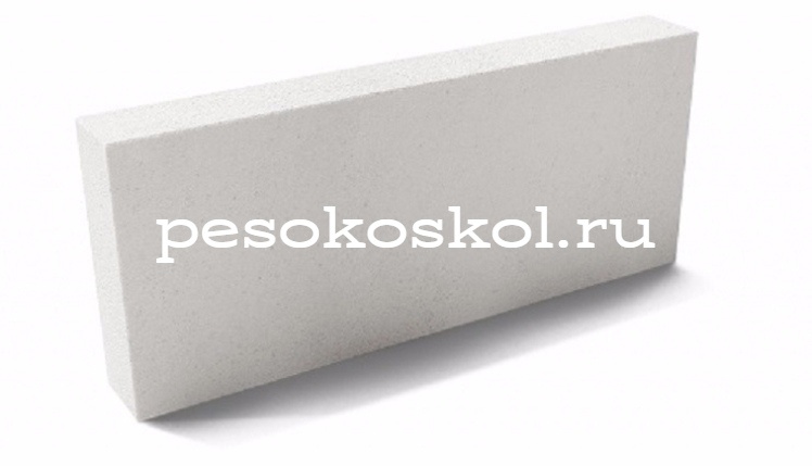 Газосиликатные блоки в Старом Осколе купить в компании pesokoskol.ru