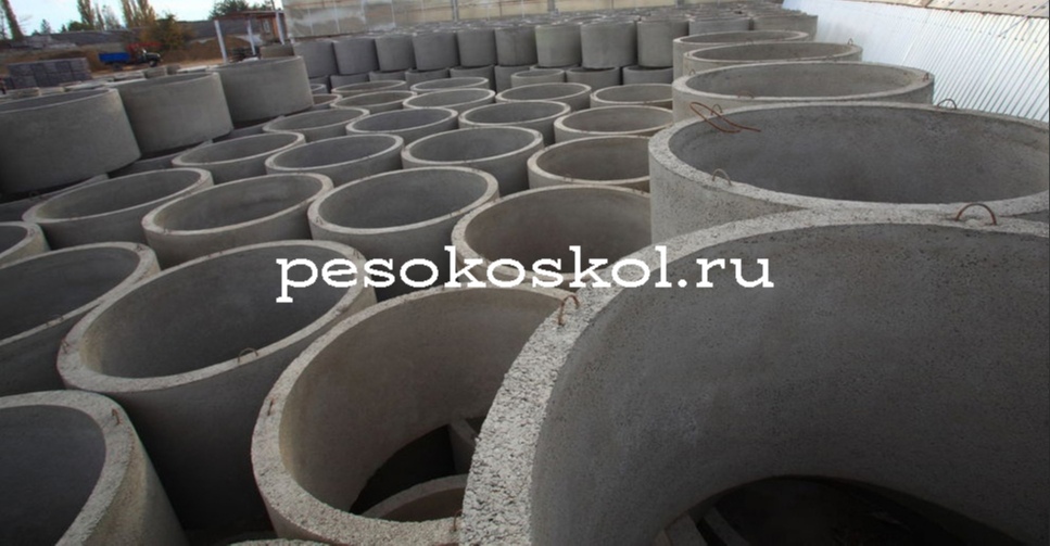 Бетонные кольца жби в Старом Осколе купить в компании pesokoskol.ru